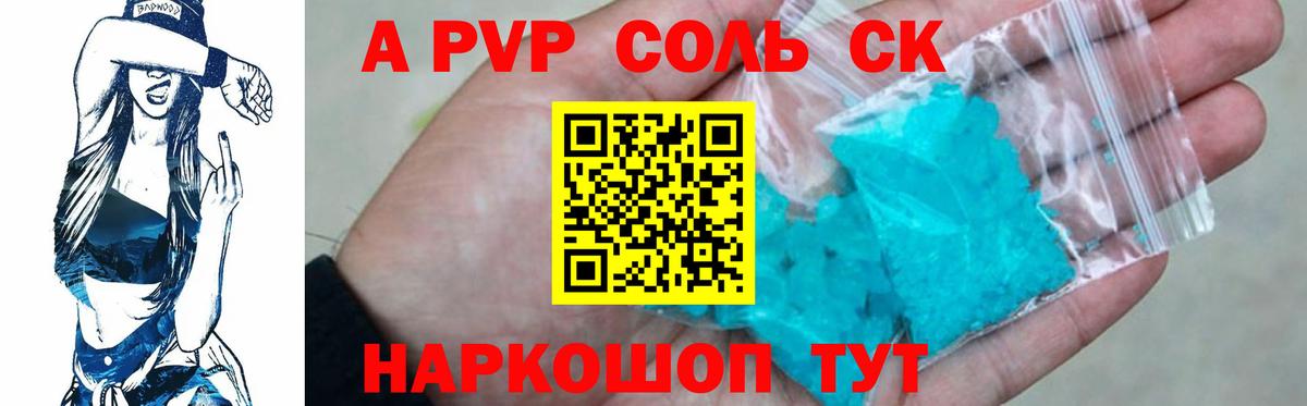 Назарово  APVP VHQ  Вход с VPN  APVP кристаллы  A-PVP VHQ 