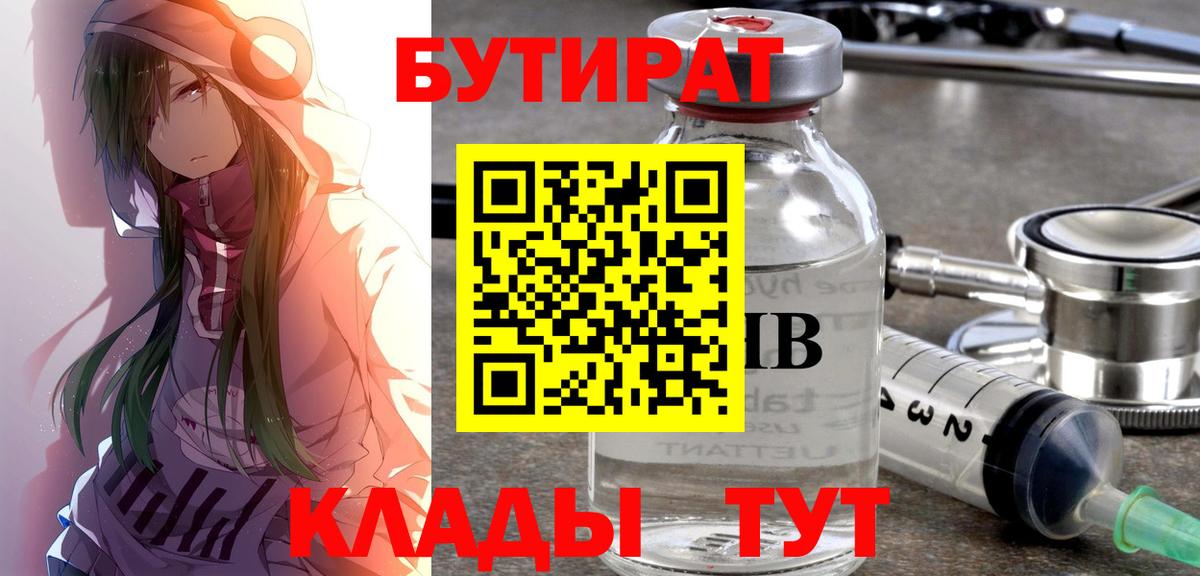 Бутират оксибутират Назарово