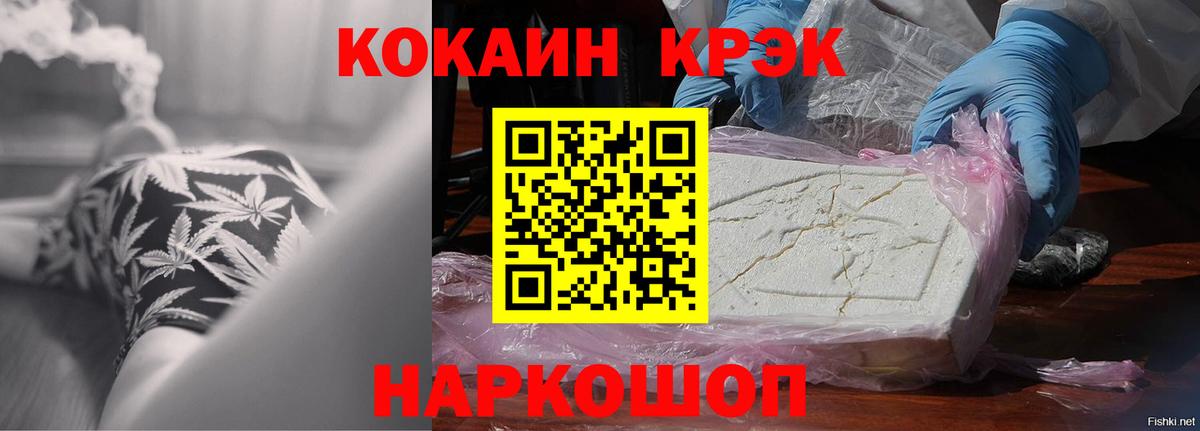 COCAIN VHQ Назарово