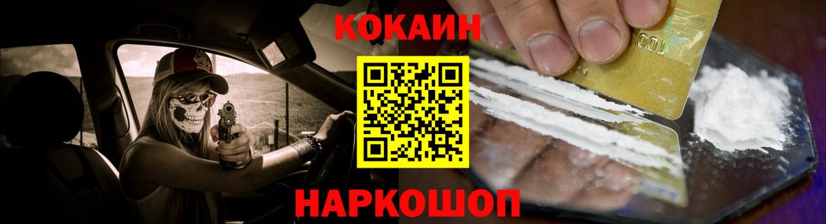 COCAIN Fish Scale  Вход с VPN  Назарово  КОКАИН Columbia 