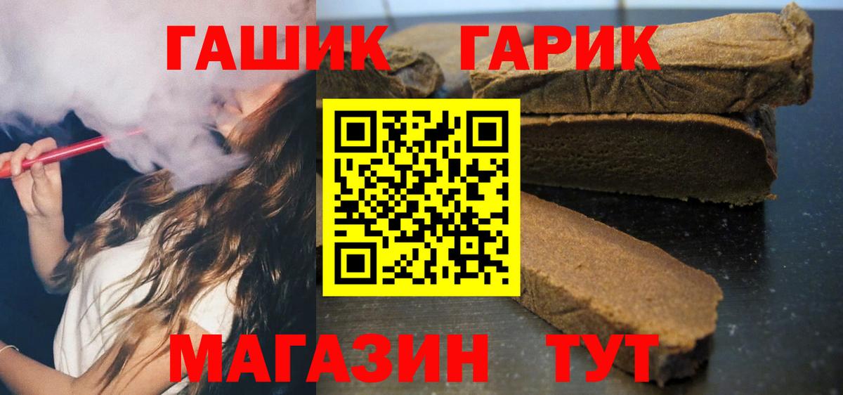 ГАШИШ Ice-O-Lator  Гашиш hashish  Вход с VPN  Назарово 