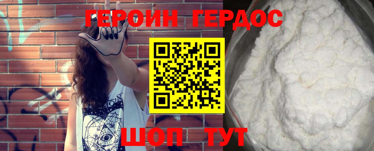 ГЕРОИН  Вход с VPN  Назарово  ГЕРОИН белый 