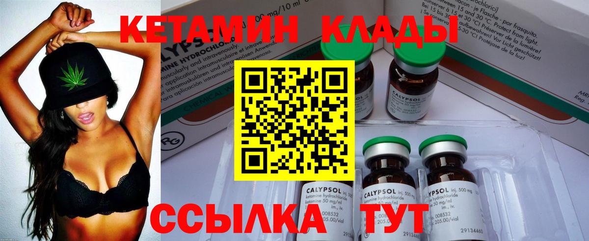 КЕТАМИН VHQ  Вход с VPN  shop Telegram  КЕТАМИН VHQ  Назарово 