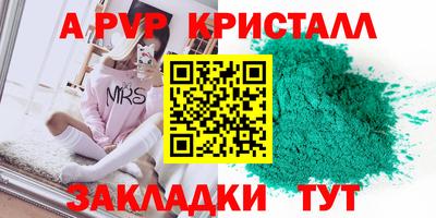 ALPHA-PVP Заводоуковск