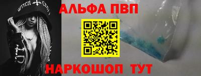 ALPHA-PVP Заводоуковск