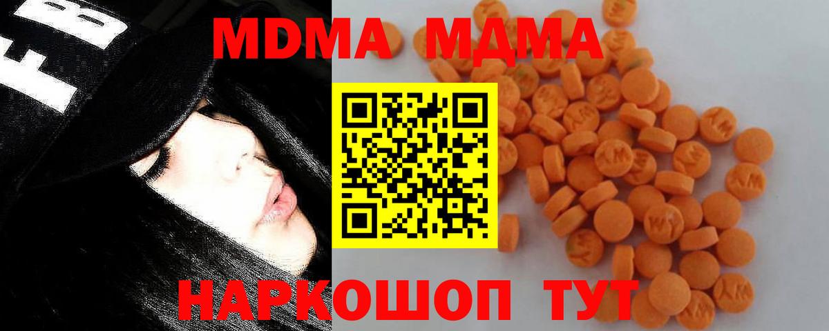 Назарово  МДМА  Вход с VPN  МДМА crystal  MDMA кристаллы 