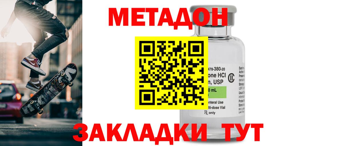 Метадон кристалл  Вход с VPN  Назарово  Метадон мёд 