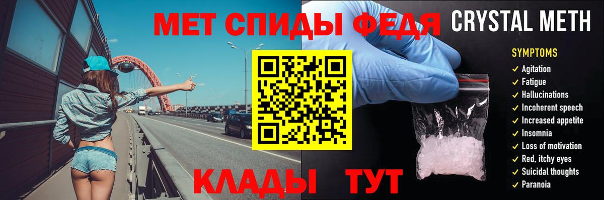 Первитин Methamphetamine Назарово