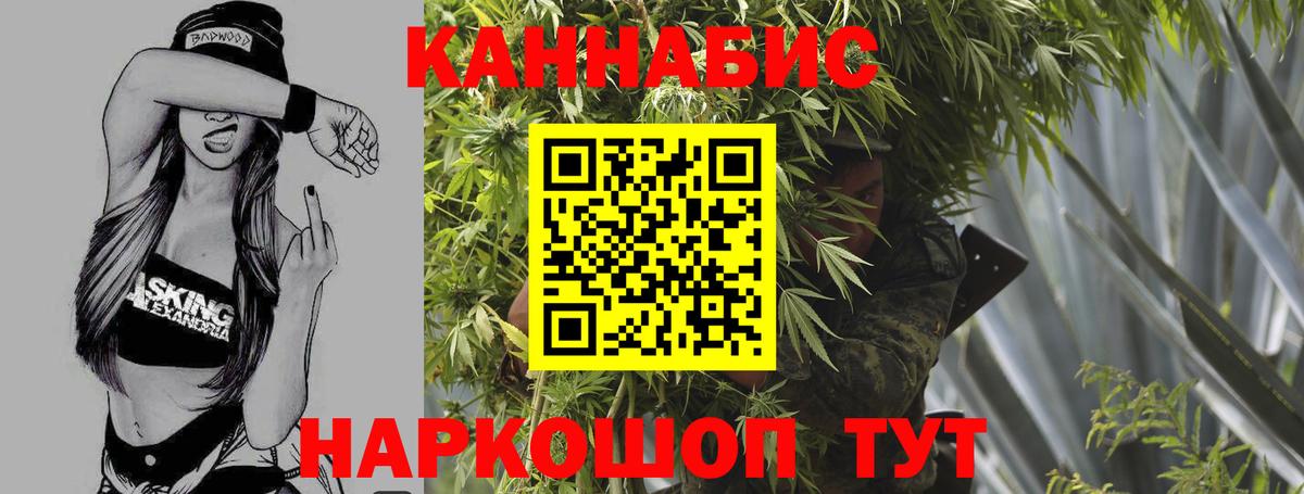 Конопля планчик  Вход с VPN  Шишки марихуана Ganja  МАРИХУАНА Amnesia  Назарово 
